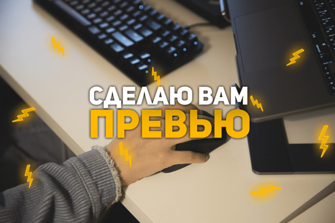 5 превью для видео на ютубе