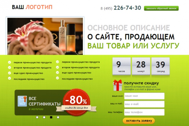 30 крутых шаблонов для Web Builder