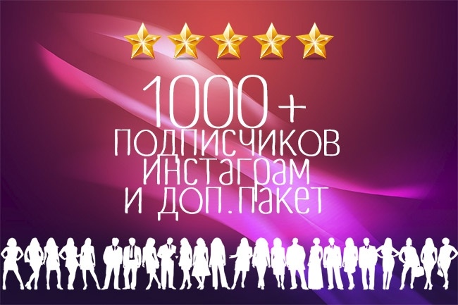 Подписчики instagram