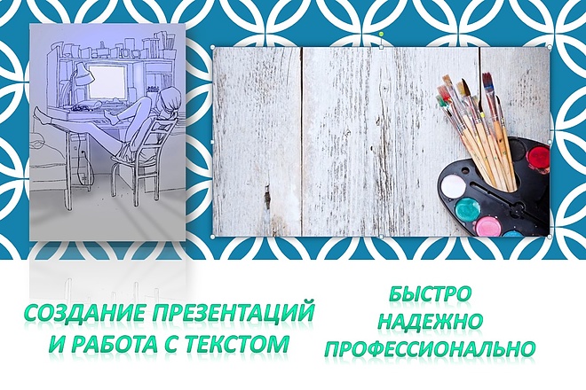 Создам презентацию в MS PowerPoint