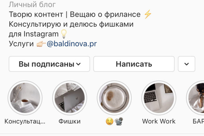Оформление инстаграм-аккаунта