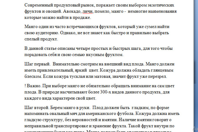 Как выбрать манго. 4 простых шага