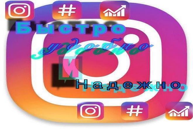 Крутой пост в инстаграм
