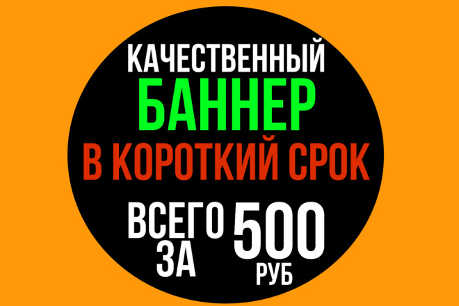 Баннер