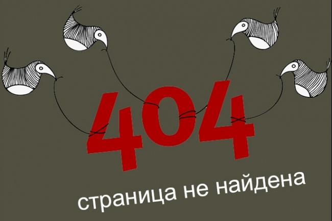 Найду и исправлю все битые ссылки