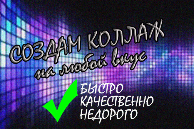 Создаю коллажи на любой вкус в Adobe Photoshop