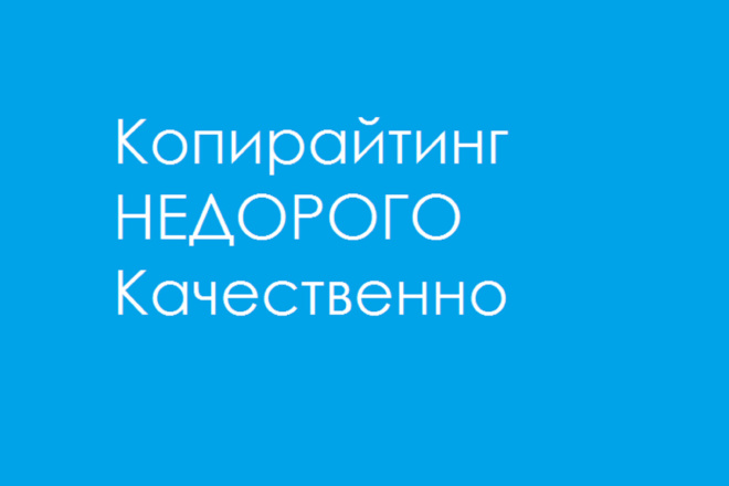 Копирайтинг на английском,немецком. Качественно и недорого