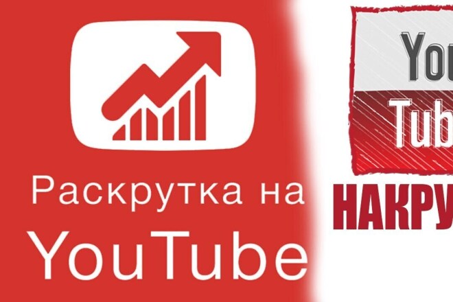 Просмотры YouTube 3к