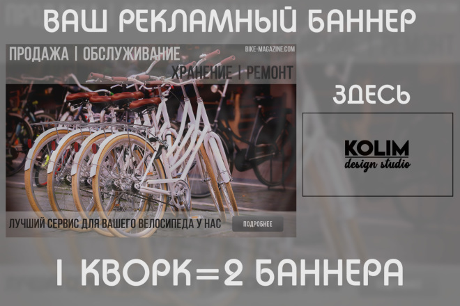 2 баннера для сайта, рекламы, соц. сетей