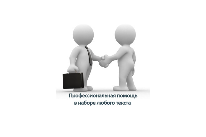 Наберу текст с любого изображения