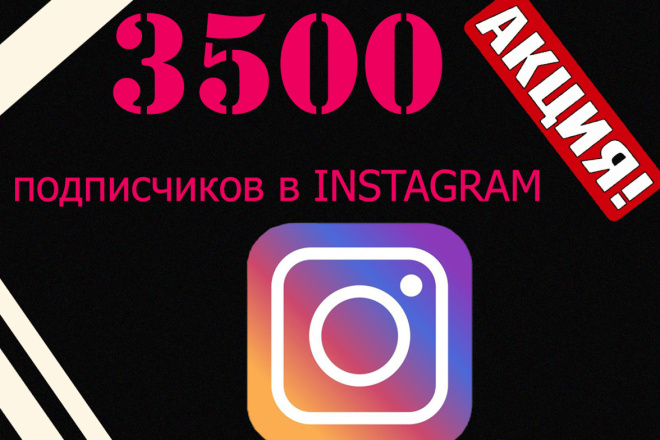 Подписчики в instagram