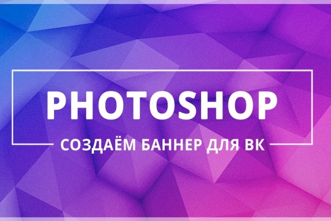 Оформление группы ВК