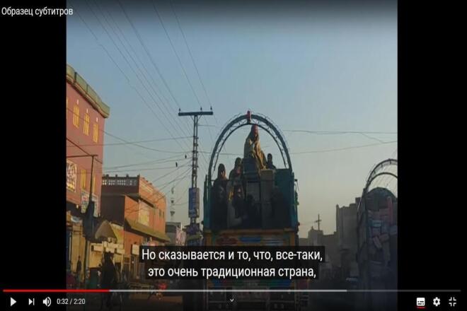 Субтитры для инвалидов по слуху