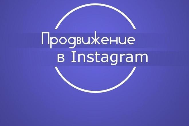 1000 подписчиков в Instagram