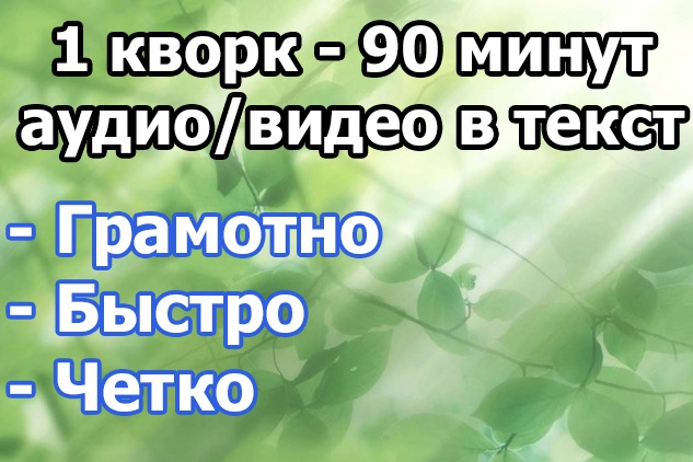 Перевод из аудио в текст, перевод из видео в текст