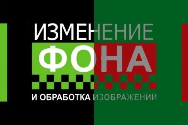 Редактирование изображений