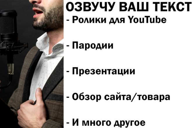 Озвучка от автора YouTube канала