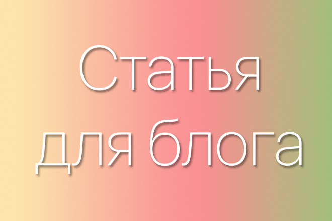 Напишу статью про туризм, путешествия, финансы, банки, увлечения