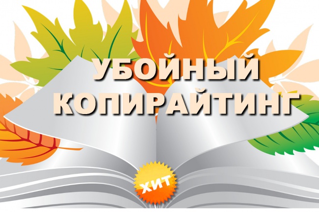 Создам Продающий Текст под Ваш Запрос