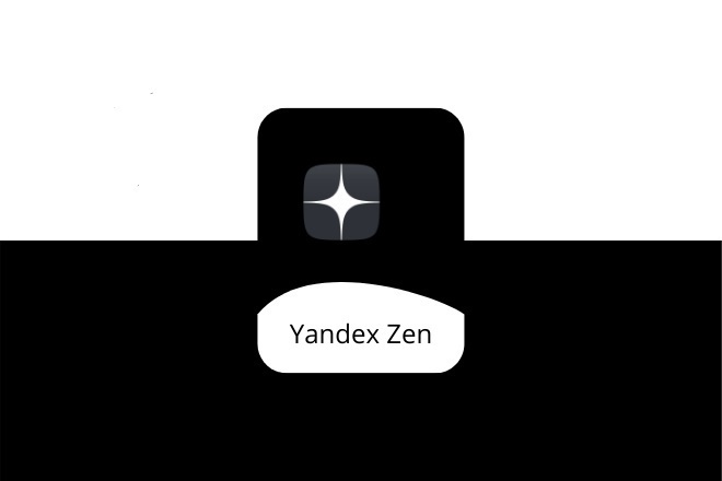 Яндекс Дзен - комплексное продвижение