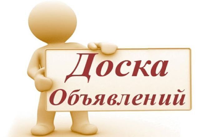 Размещение товаров на Avito, Olx Минимальный срок