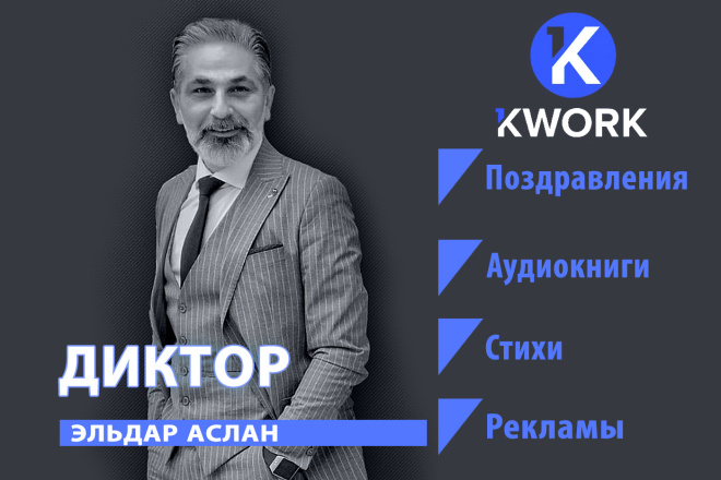 Диктор. Русская версия голоса Аль Пачино