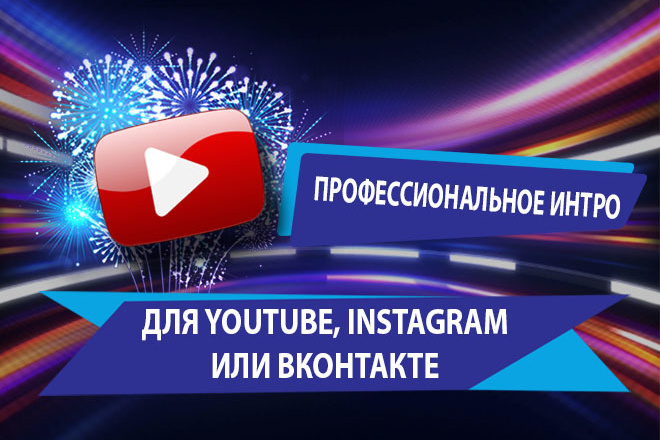 Заставка для видео. Анимация логотипа. Интро