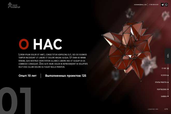 Нарисую макет лендинга