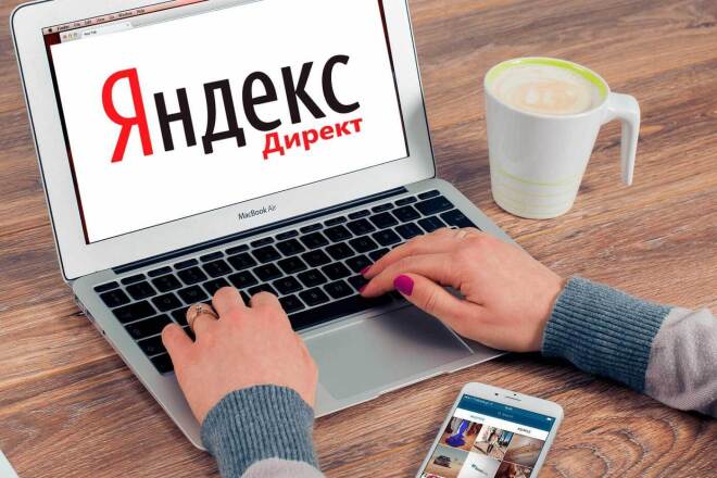 Яндекс директ, Настройка рекламной компании