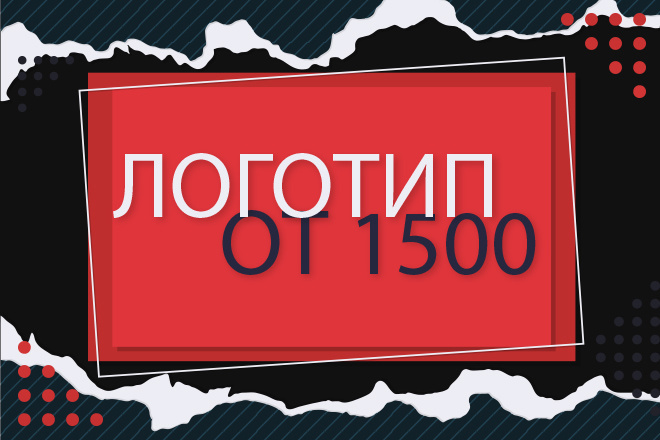 Логотип по вашим требованиям