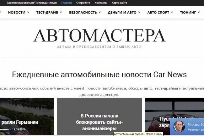 Публикация статьи на автомобильном портале ТИЦ170