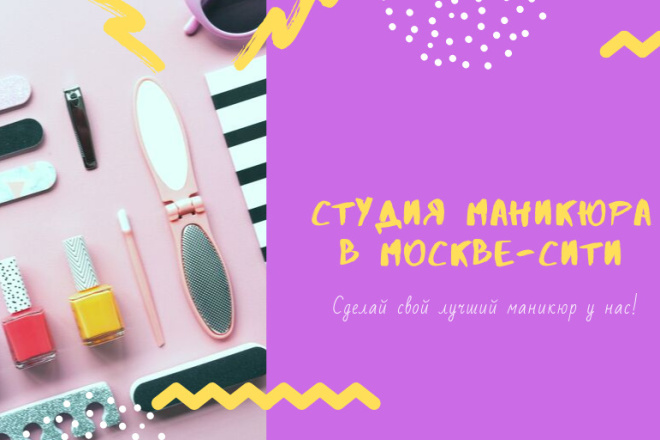 Дизайн для соцсетей