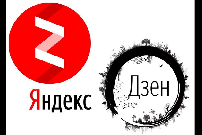 Яндекс дзен комплексное продвижение
