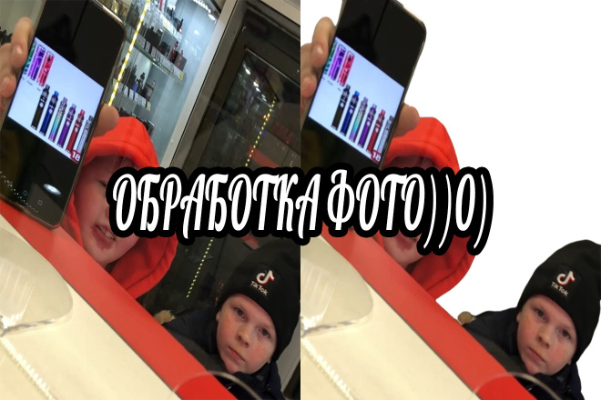 Уберу фон с фото