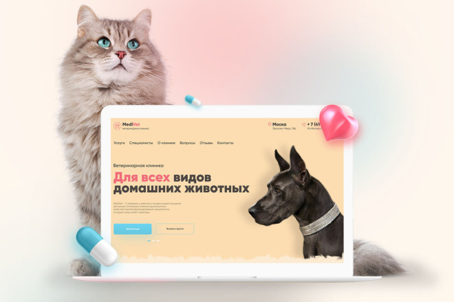 Продается PSD макет для ветеринарной клиники