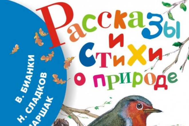 Напишу стихотворение, рассказ