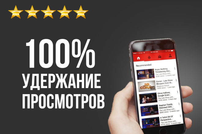 +2000 просмотров Youtube