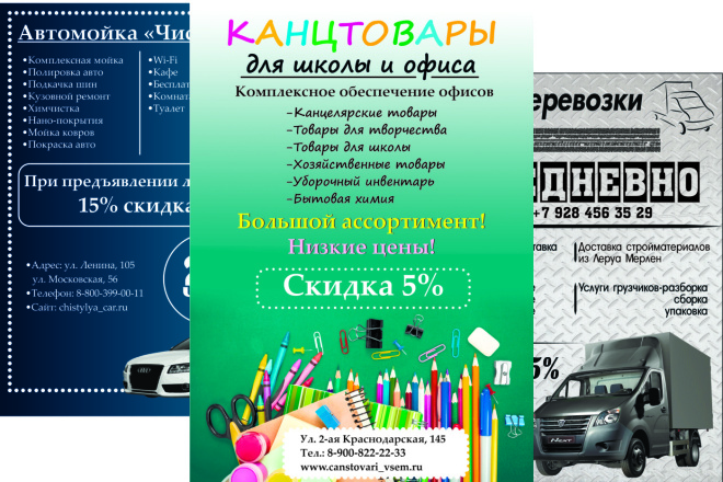 Сделаю листовку или флаер
