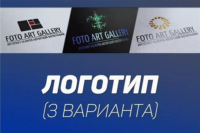 Логотип в 3 вариантах+ Исходники