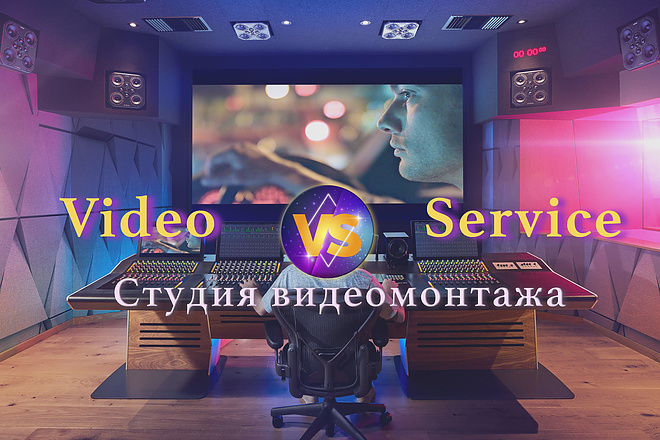 Монтаж для Ютуб