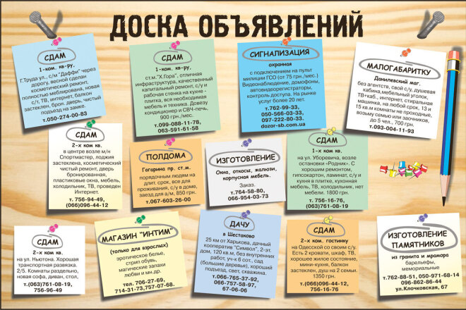 Соцсети. Реклама