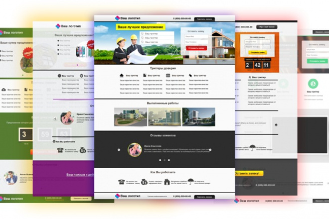 Копия одностраничных сайтов Landing Page
