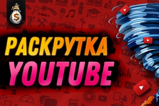 300 подписчиков на YouTube канал