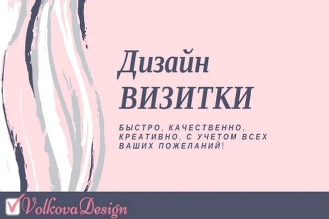 Уникальный, запоминающийся дизайн визитки