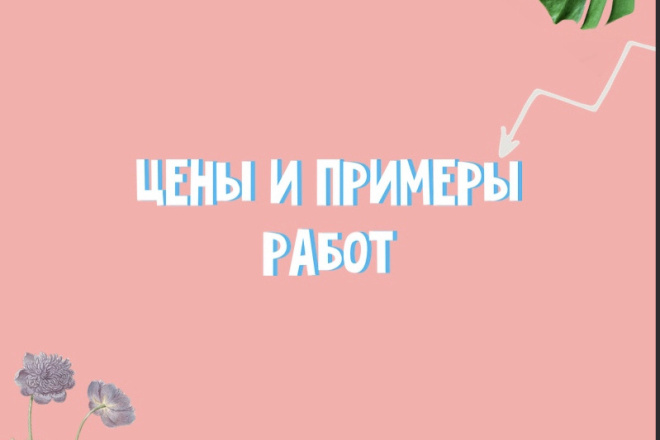 Создам креативы
