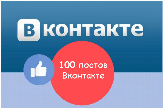 Напишу пост в соцсети