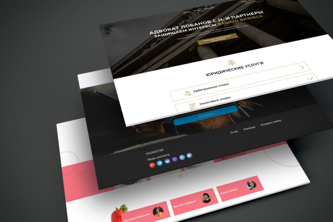 Дизайн landing page