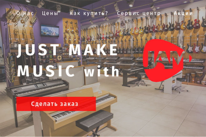 Дизайн сайта