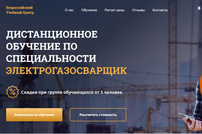 Адаптивная Верстка