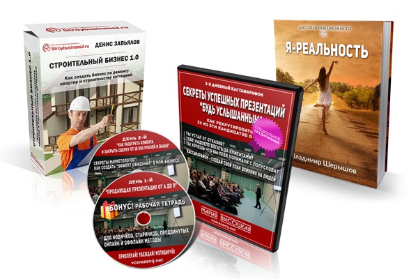 Сделаю 3D коробку для инфопродукта DVD, 3D обложку для книги